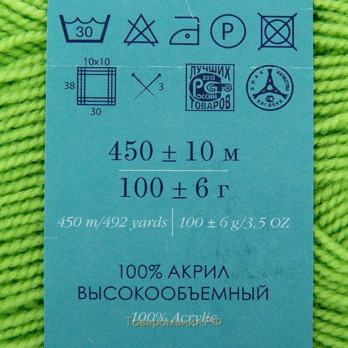 Пряжа "Бисерная" 100% акрил 450м/100гр (193-Св.салат)