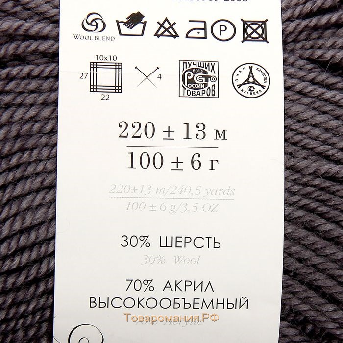 Пряжа "Народная" 30% шерсть, 70% акрил объёмный 220м/100гр (393-Св.моренго)