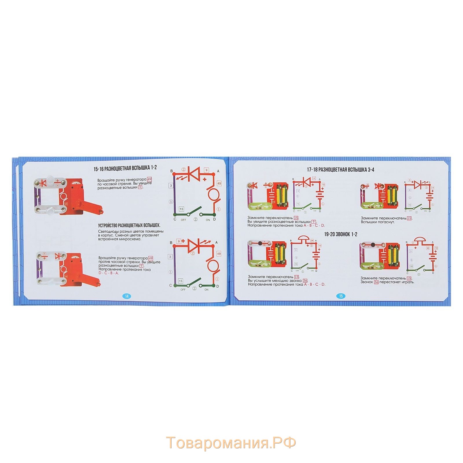 Конструктор электронный «Эврики», 2289 схем, 19 элементов, работает от батареек