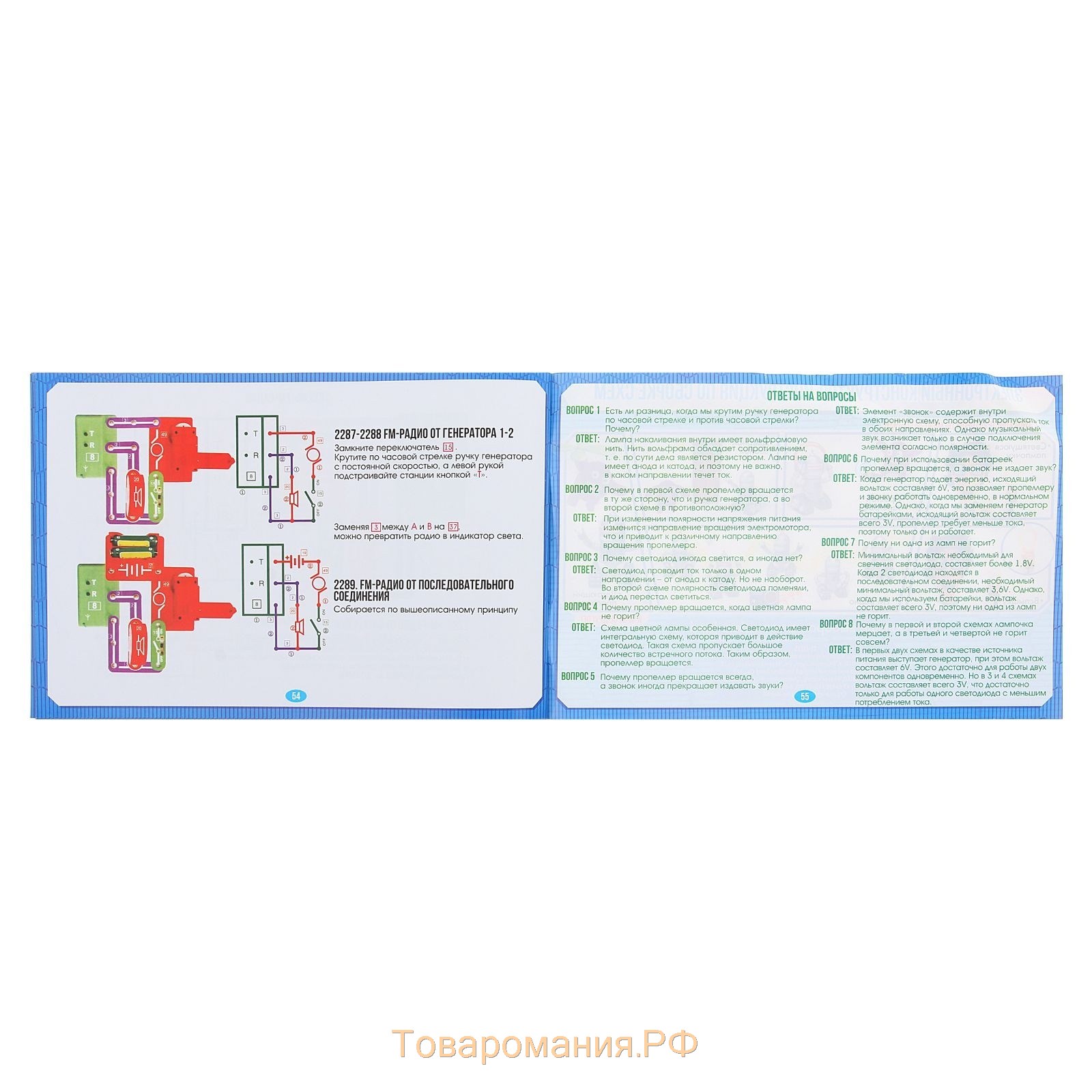 Конструктор электронный «Эврики», 2289 схем, 19 элементов, работает от батареек