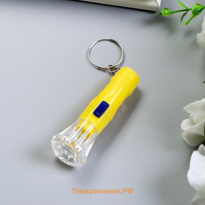 Фонарик брелок для ключей на кольце «Сияние», 6.8×2.4×2.4 см, МИКС