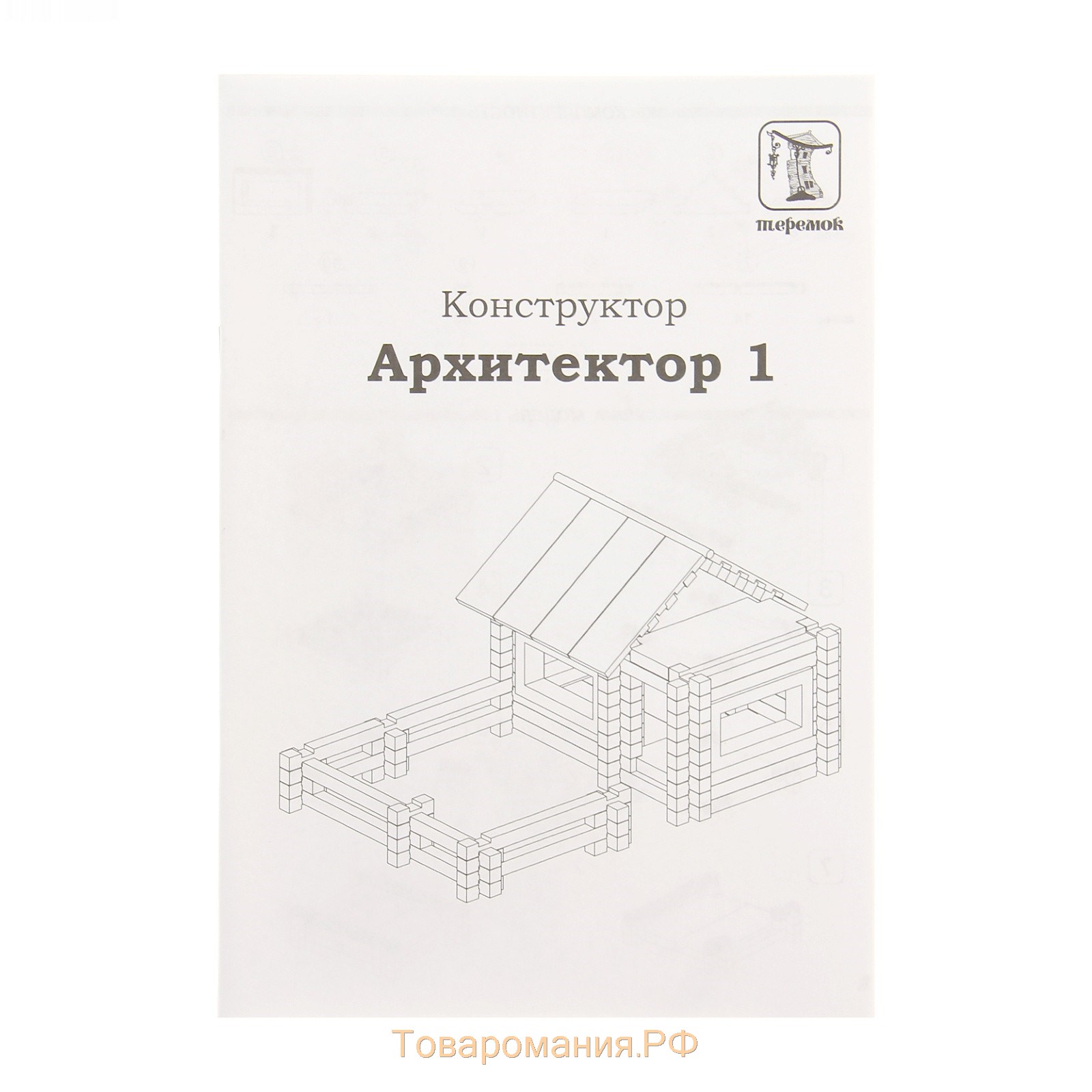 Конструктор «Архитектор 1», 132 элементов