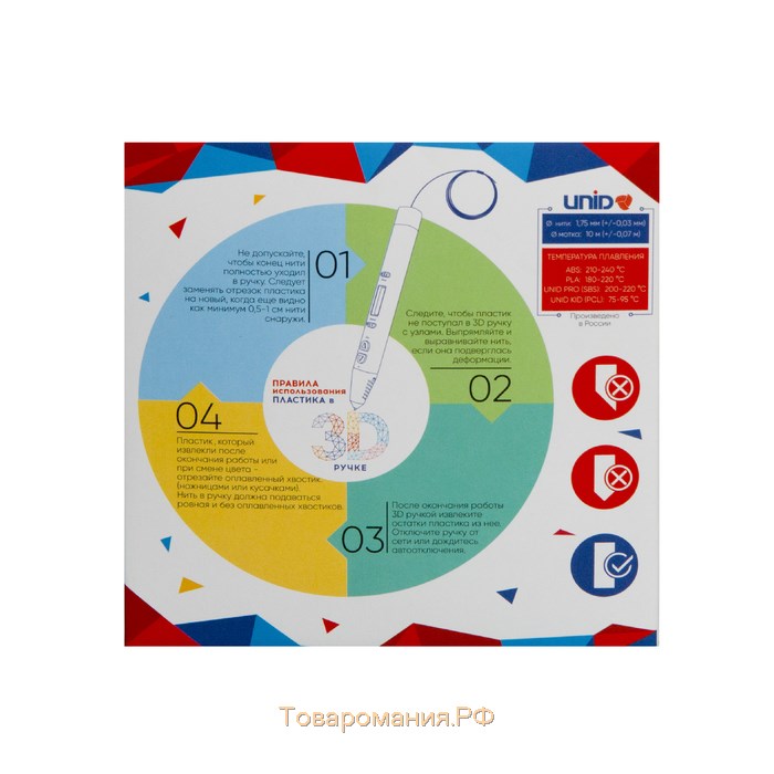 Пластик UNID ABS-15, для 3Д ручки, 15 цветов в наборе, по 10 метров