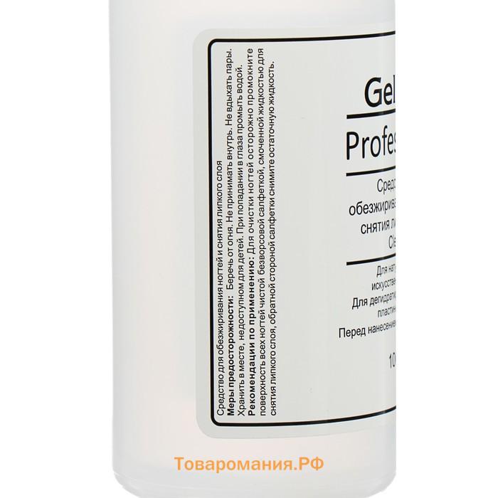 Средство для обезжиривания ногтей и снятия липкого слоя Gel-off Cleaner Professional, 110 мл