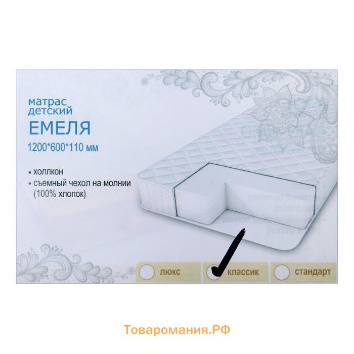 Матрас беспружинный ЕМЕЛЯ Классик, 119х59х10см, цвет МИКС, холлкон