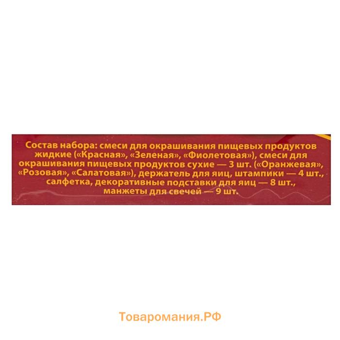 Пищевой краситель для яиц «Радужная Пасха», микс, 3 вида