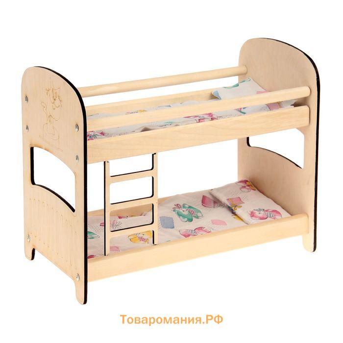 Кроватка для кукол «2-х ярусная», с постельным бельём