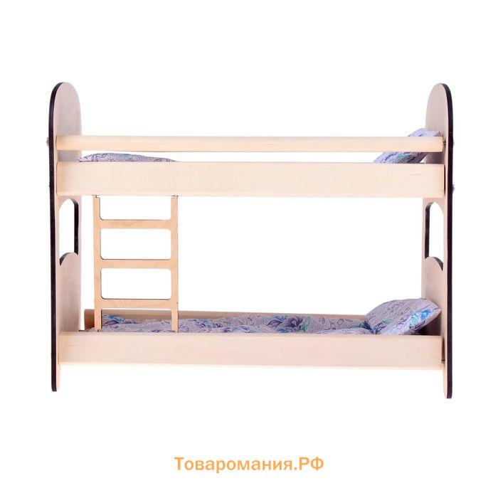 Кроватка для кукол «2-х ярусная», с постельным бельём