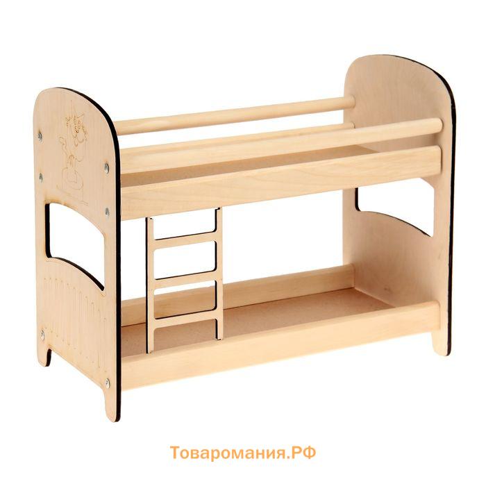 Кроватка для кукол «2-х ярусная», с постельным бельём