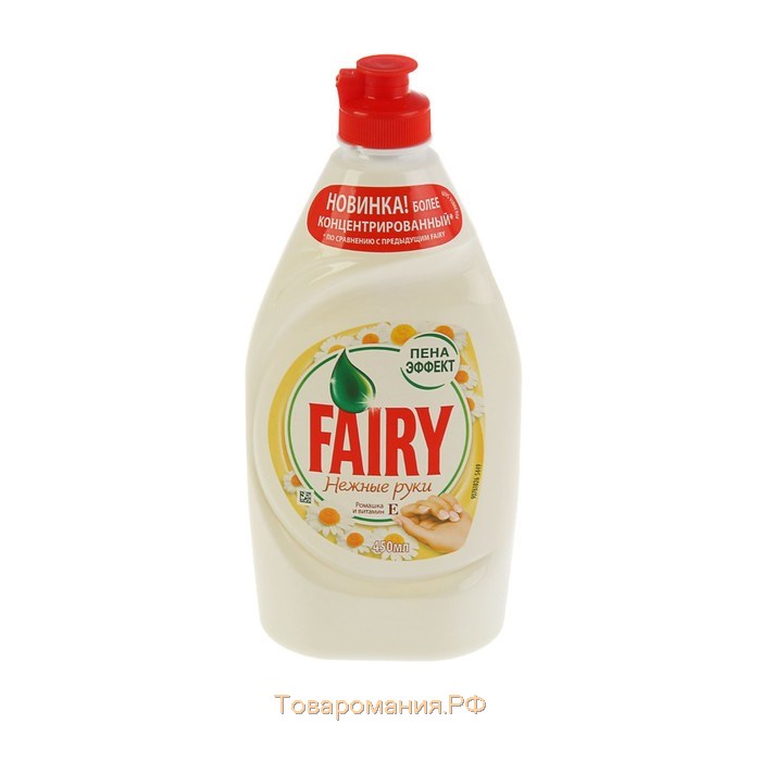 Средство для мытья посуды Fairy "Ромашка и витамин Е", 450 мл