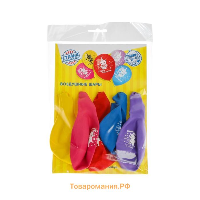 Воздушные шары латексные 12" «С днём рождения», 5 шт., МИКС
