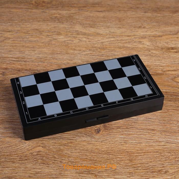Магнитные шахматы «Классика», доска и фигуры из пластика, 24.5×24.5 см