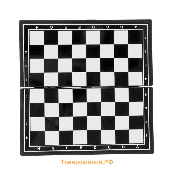 Магнитные шахматы «Классика», доска и фигуры из пластика, 24.5×24.5 см