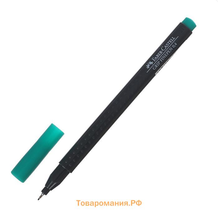 Ручка капиллярная Faber-Castell GRIP, линер 0.4 мм, изумрудная зелень