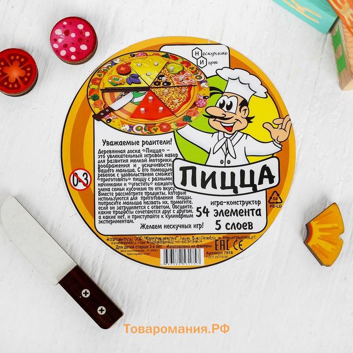 Развивающая игра «Пицца»