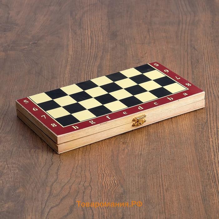 Шахматы, шашки, нарды, настольные игры, набор 3 в 1, 29 х 29 см