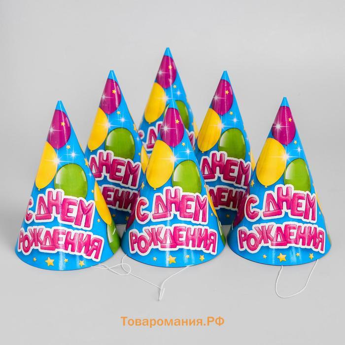 Колпак праздничный бумажный «С днём рождения»