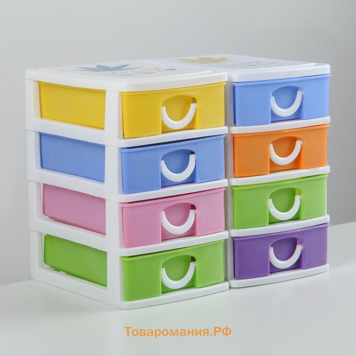 Мини - комод для мелочей 4 секции «Радуга», 13×9×14.5 см, МИКС