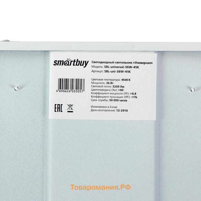 Cветодиодная панель Smartbuy, универсальная, 36 Вт, 4500К, 595×595×19 мм, свечение нейтральное белое