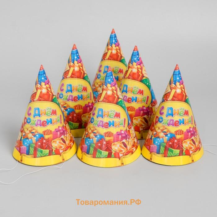 Колпаки бумажные праздничные «С днём рождения!», набор 6 шт., 16 см