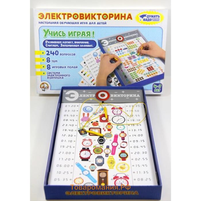 Электровикторина «Учись играя!», 4-7 лет