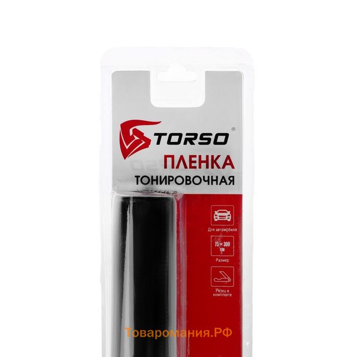 Тонировочная плёнка для автомобиля TORSO, 75×300 см, 5%