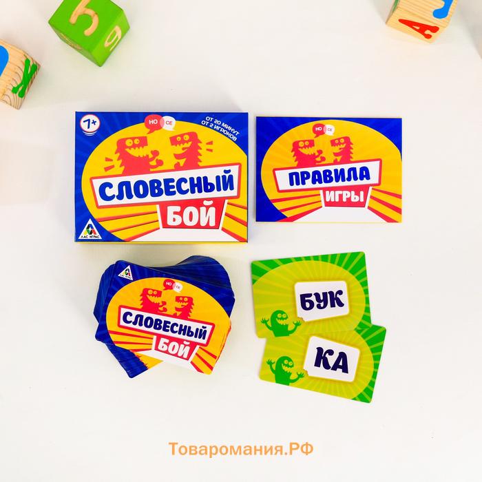 Настольная коммуникативная игра «Словесный бой», 100 карт, 7+