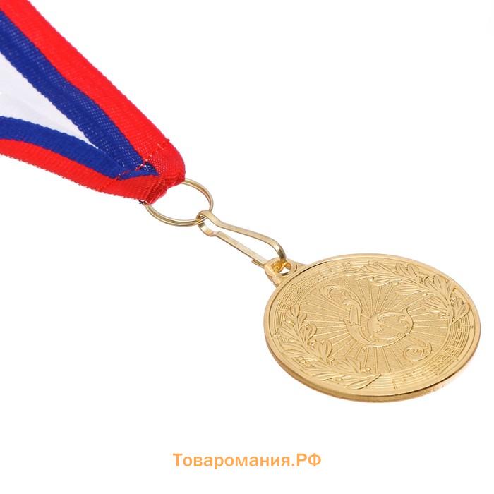Медаль золото «Музыка», d=4 см, с лентой