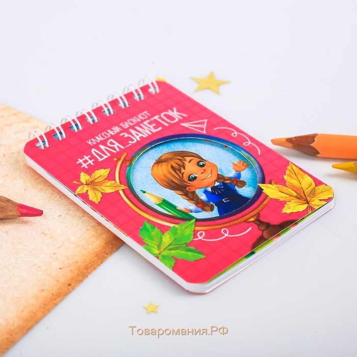 Блокнот "#для_заметок", 32 листа