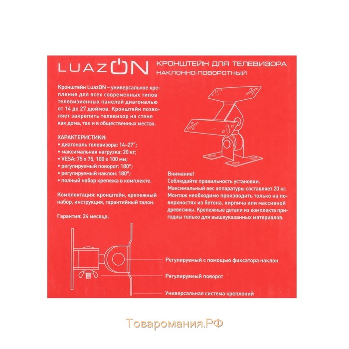 Кронштейн KrON-72, для ТВ, наклонно-поворотный, 14-32", 100 мм от стены, чёрный