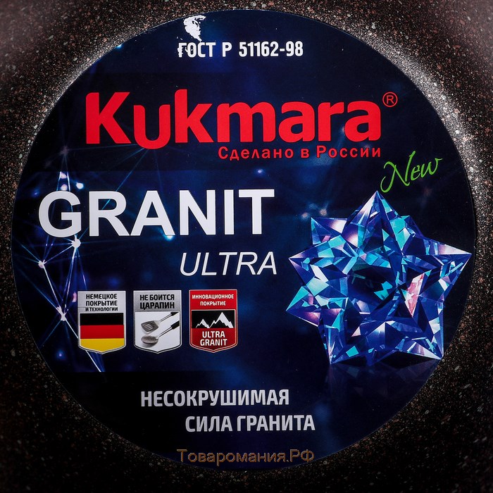 Кастрюля Granit ultra, 2 л, d=22.5 см, h=15.5 см, антипригарное покрытие, цвет коричневый