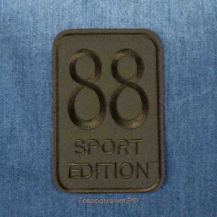Термоаппликация «Sport», 11,5 × 7,7 см, цвет хаки