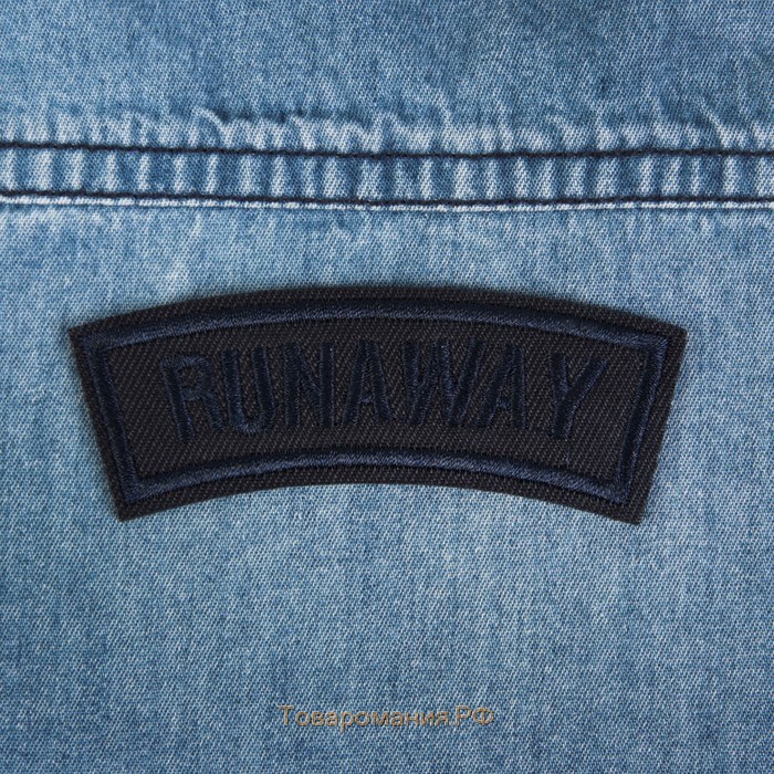 Термоаппликация «Runaway», 8,3 × 2,5 см, цвет тёмно-синий