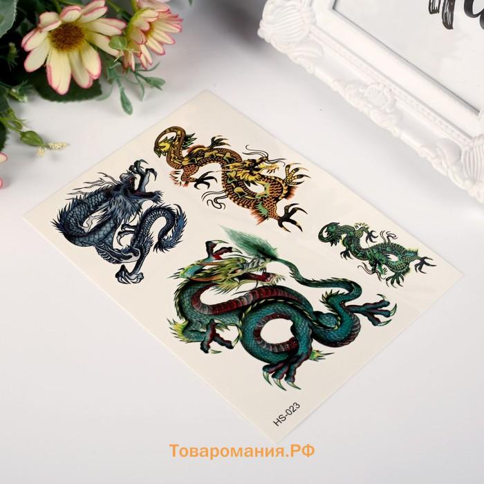 Переводные тату на тело цветные с блёстками «Драконы», 14.8×10.5 см