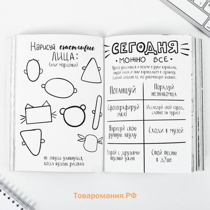 Смешбук «Хочу на ручки», А5,180 л.