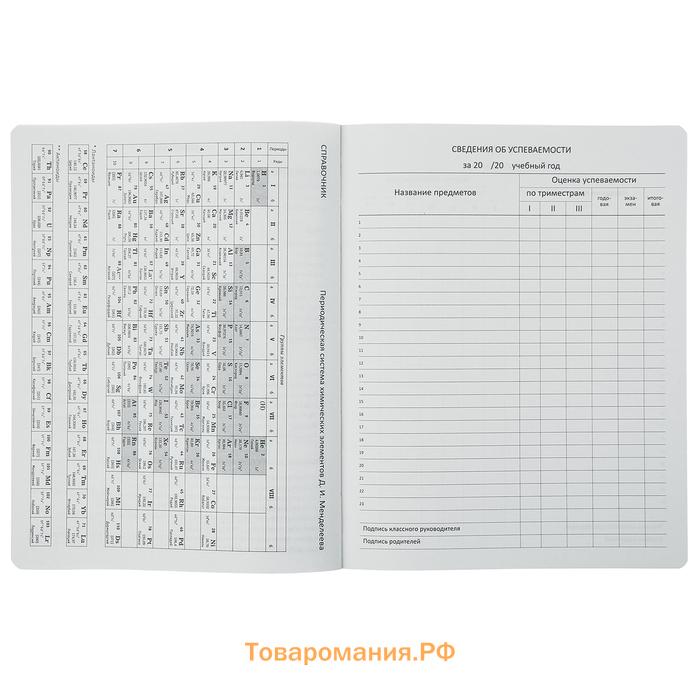 Дневник универсальный для 1-11 класса Croco Feel Inspired, твёрдая обложка, искусственная кожа, тиснение фольгой, ляссе, 48 листов