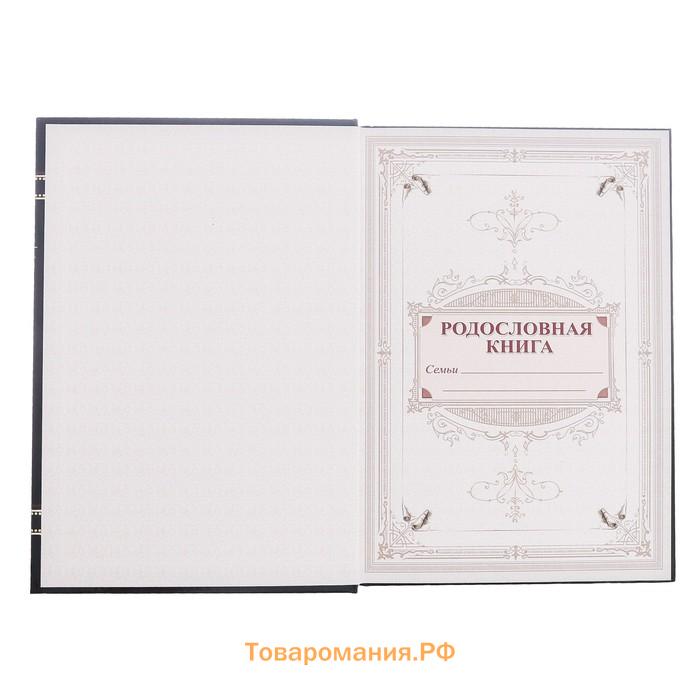 Новогодняя родословная книга «Новый год: Золотой шик», 56 листов, 17 х 2 х 23,7 см.