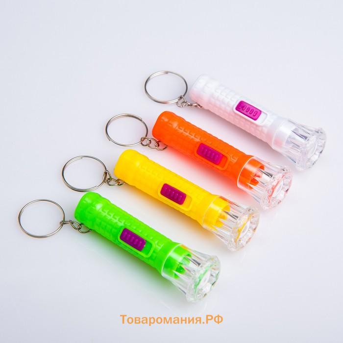 Фонарик брелок для ключей на кольце «Темминка», 1 LED, 2×6.5 см, МИКС