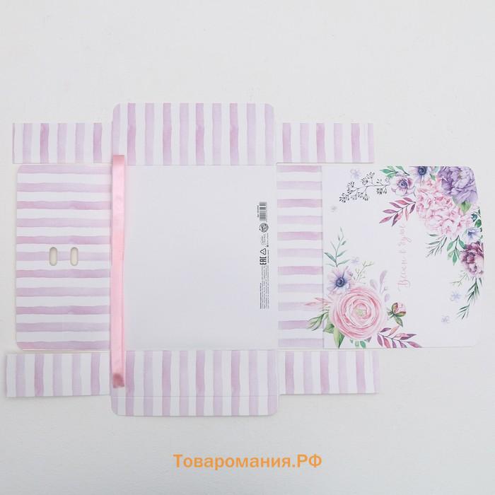 Коробка подарочная, упаковка, «Весны в душе», 20 х 18 х 5 см, БЕЗ ЛЕНТЫ