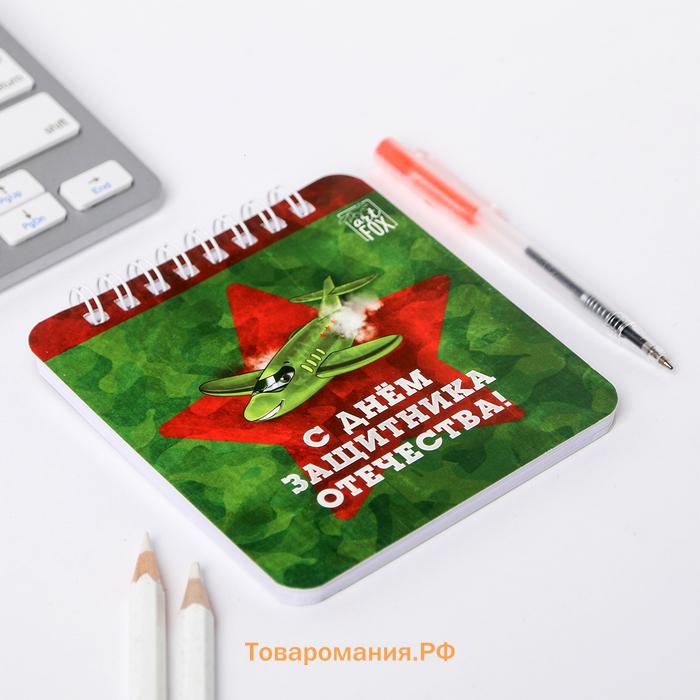 Подарочный набор, блокнот 13.5×15 см, 48 листов, мини ручка  «23 февраля: Герою и защитнику»