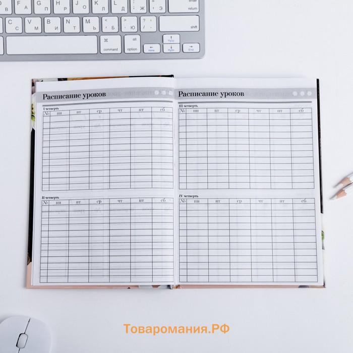 Ежедневник учителя «Любимому преподавателю», формат А5, твёрдая обложка картон 7БЦ, 160 листов