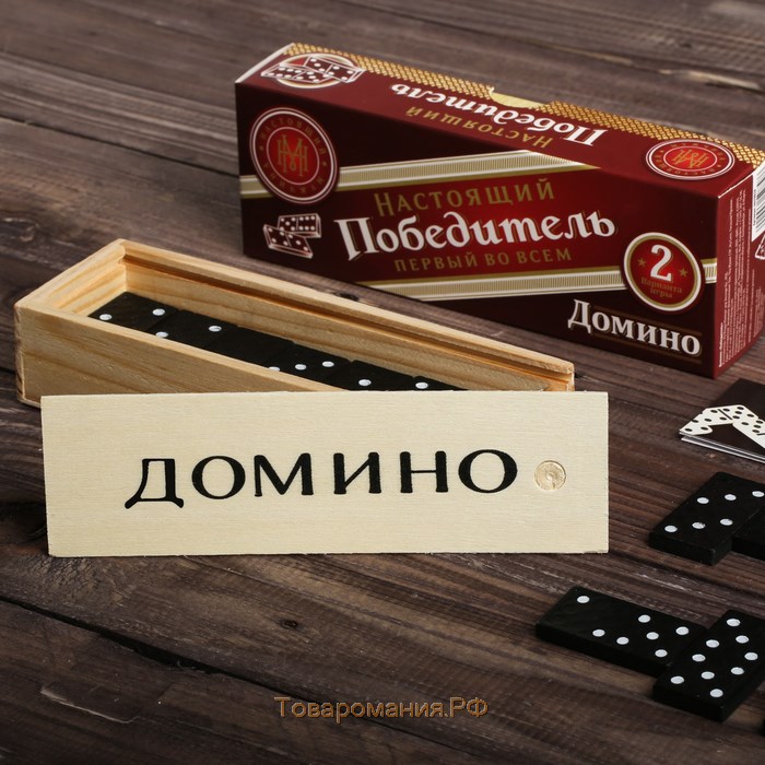 Настольная игра для взрослых домино «Настоящий победитель. Первый во всём», 28 костяшек, 18 +