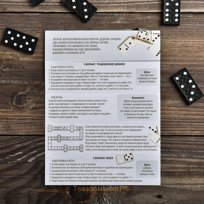 Настольная игра для взрослых домино «Настоящий победитель. Первый во всём», 28 костяшек, 18 +