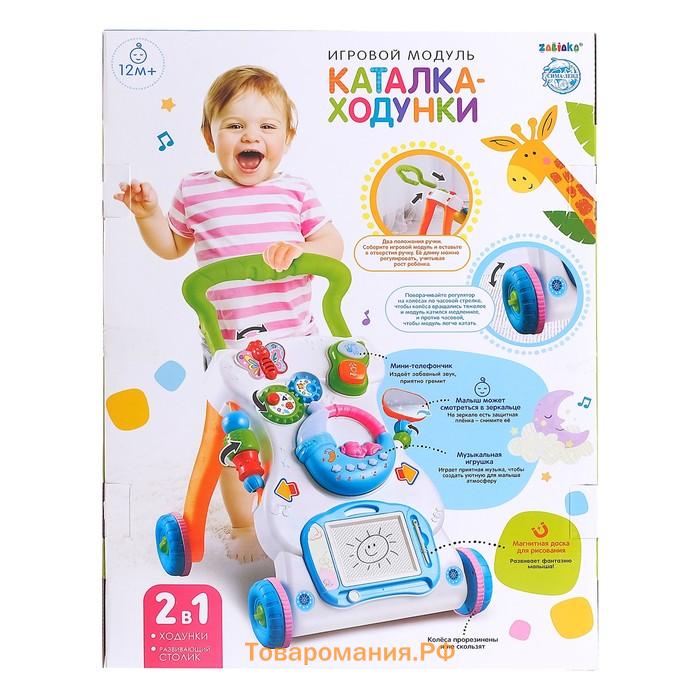 Развивающая каталка-ходунки «Первые шаги», световые и звуковые эффекты