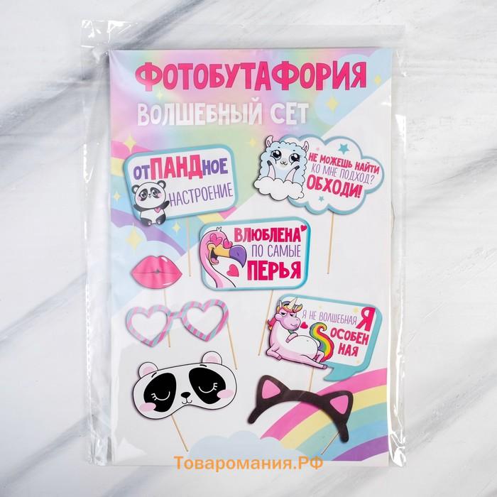 Набор фотобутафории "Волшебный сет", 9 предм., 20 х 30 см 1610526