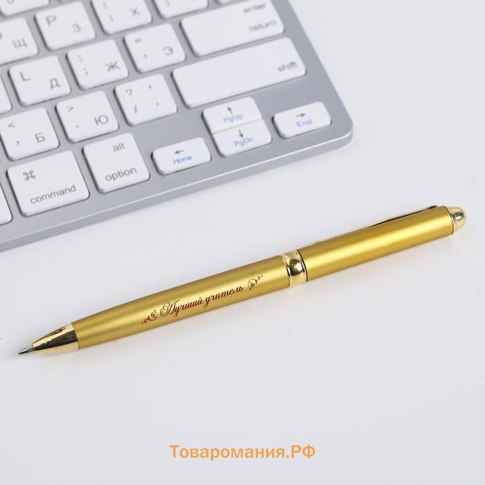 Ручка шариковая в подарочном конверте, металл, синяя паста, 1.0 мм «Для лучшего учителя»