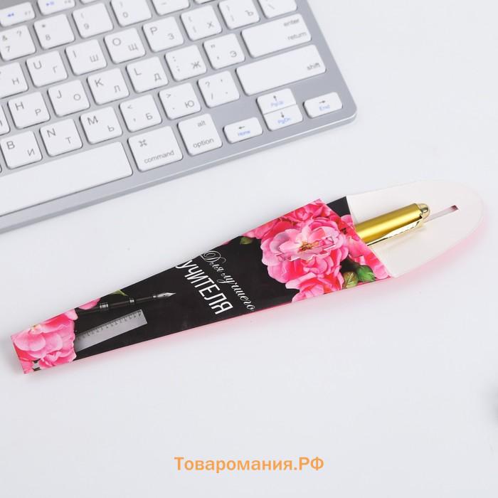 Ручка шариковая в подарочном конверте, металл, синяя паста, 1.0 мм «Для лучшего учителя»