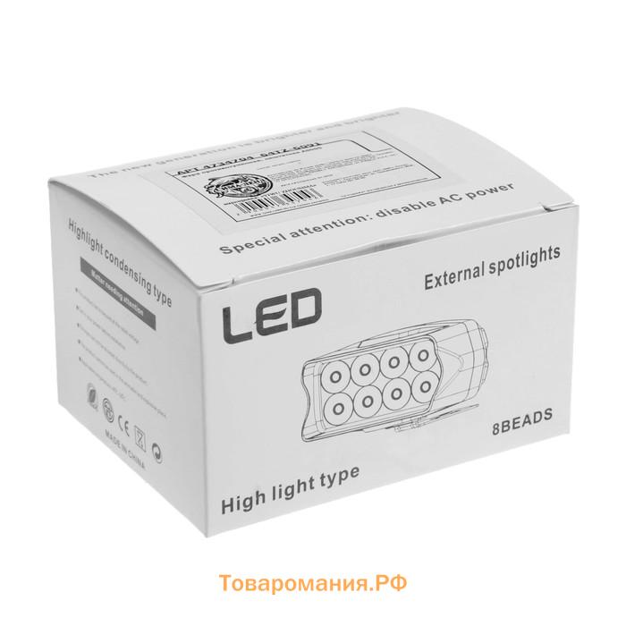 Фара cветодиодная для мототехники, 8 LED, IP67, 8 Вт, направленный свет