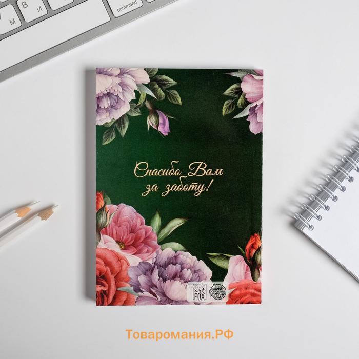 Подарочный набор, ежедневник А6, 64 листа, блок с липким слоем и ручка «Любимому учителю»