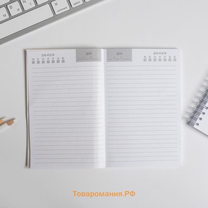 Подарочный набор, ежедневник А6, 64 листа, блок с липким слоем и ручка «Любимому учителю»